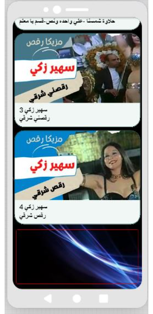 رقص بلدي|مزيكا رقص|سهيرزكي Screenshot 2