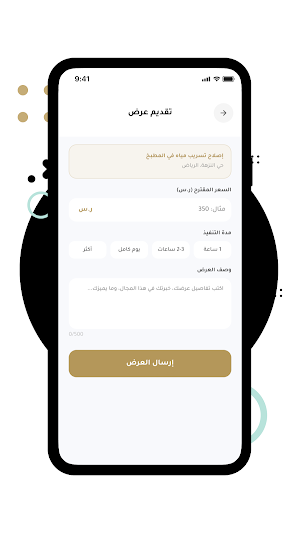 السرحان-فني Screenshot 0