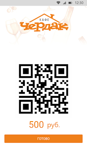 Чердак Screenshot 2