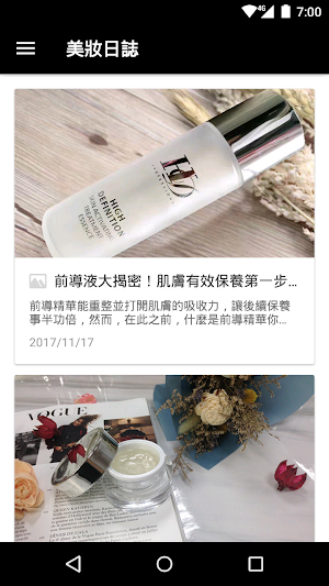 FLY UP 幻色蝶影專業彩妝 Screenshot 3