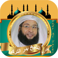 Badr Al Turki , full quran