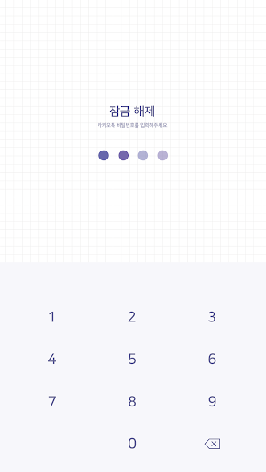 카카오톡 테마 - 심플 라인_베리 페리 (카톡테마) Screenshot 3
