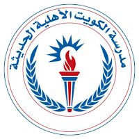 مدرسة الكويت الأهلية