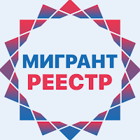 Проверка депортации, патента
