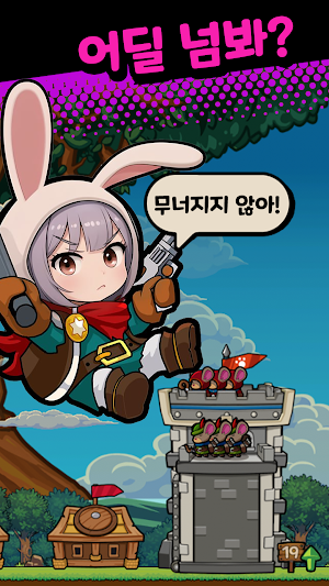 럼블킹덤즈 Screenshot 2