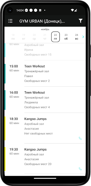GYM URBAN Screenshot 3