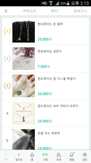 처비-볼 Screenshot 1
