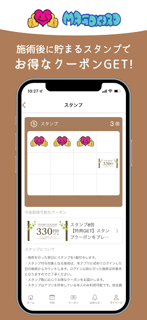 ほぐし処 真心 Screenshot 1