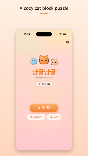 Nyangle: Cozy Cat Block Puzzle Screenshot 0