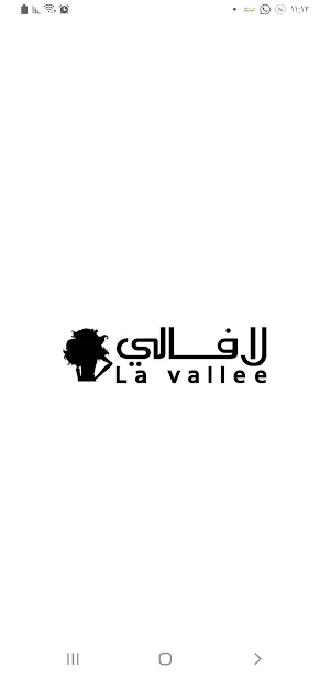 Lavallee | لافالي Screenshot 0