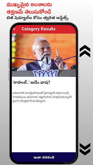 The Politician Telugu Screenshot 0