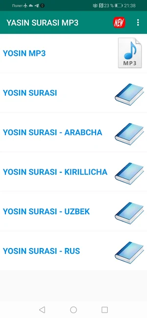 Yasin Surasi - Mp3, Tafsiri (O'zbekcha). Screenshot 0