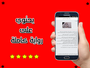 رواية مراهقات هذا الزمن كاملة - رواية كاملة Screenshot 2