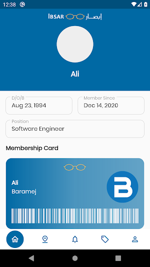 Ibsar Screenshot 3