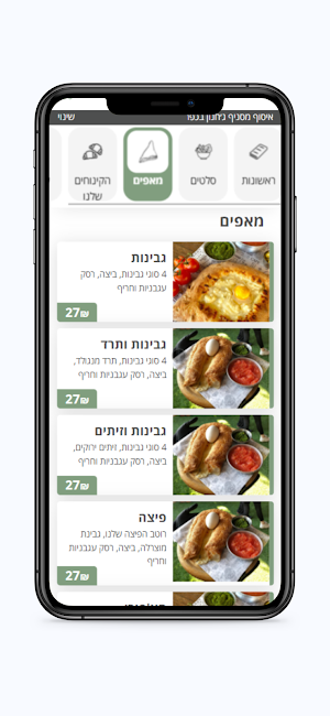 ג'חנון בכפר Screenshot 2
