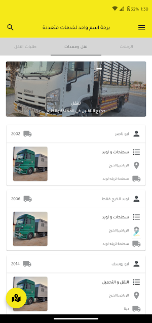 برحة Screenshot 2