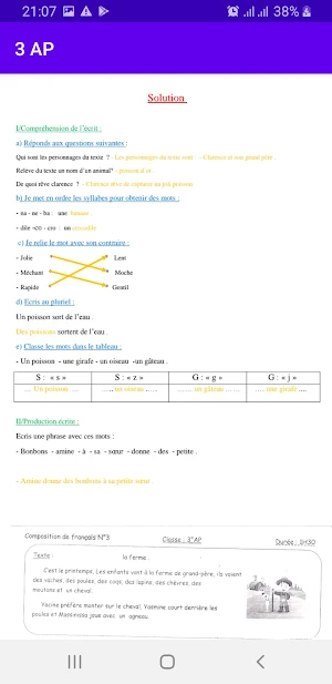 اختبارات ثالثة ابتدائي الفصل الثالث Screenshot 2