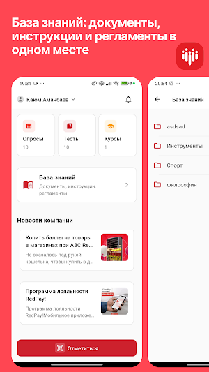 RedStaff KG Screenshot 1