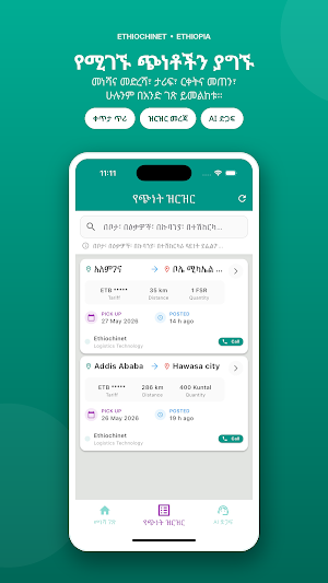 Ethiochinet Vehicle Owner Screenshot 2