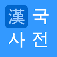 Hanguk Dictionary