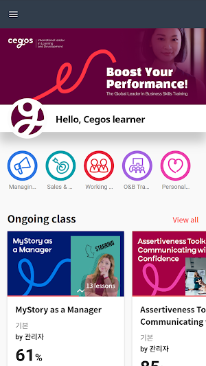 Cegos Screenshot 0