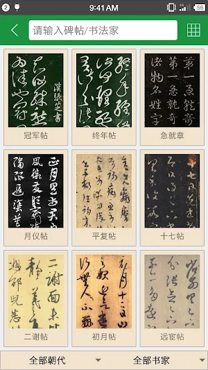 Cursive Dictionary Screenshot 1