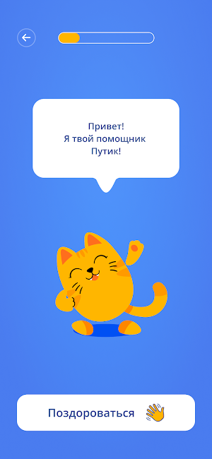 Путь Screenshot 0