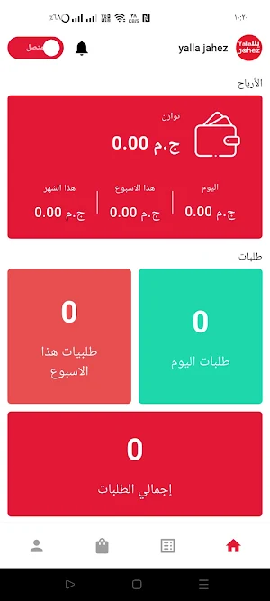 مندوب يلا جاهز Screenshot 0