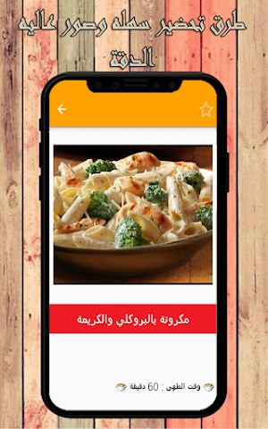 وصفات مكرونه وفطائر Screenshot 2