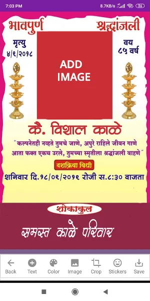 श्रद्धांजली-Shraddhanjali Card Maker Marathi/Hindi Screenshot 0