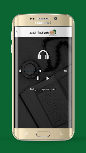 QuranRadio.Stream راديو القرآن Screenshot 3