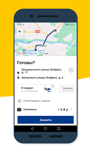 Такси Круиз Screenshot 3