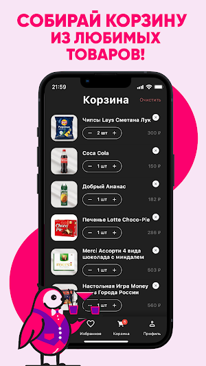 Синица Screenshot 2