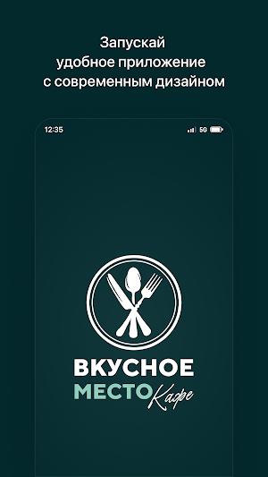 Вкусное Место Screenshot 0