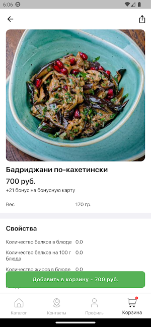 Qartuli Screenshot 2
