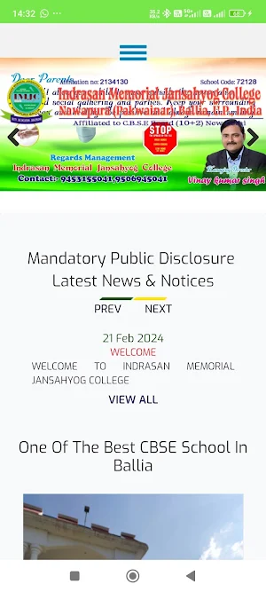 Indrasan Memorial College Screenshot 0
