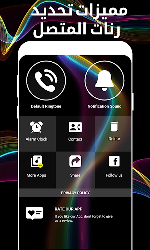 أجمل رنات أجنبية 2020 Screenshot 1