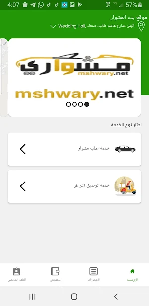 مشواري Screenshot 0