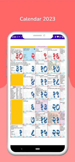 Marathi Calendar 2023 - मराठी Screenshot 2