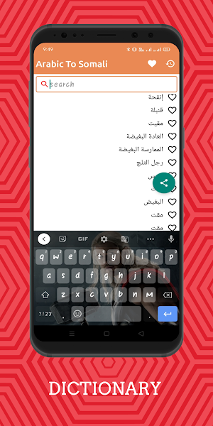 Arabic To Somali Dictionary Offline Screenshot 1