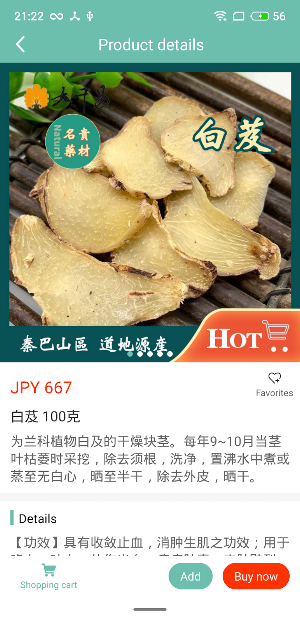 DaQianYi eCommerce Export-Plat Screenshot 1