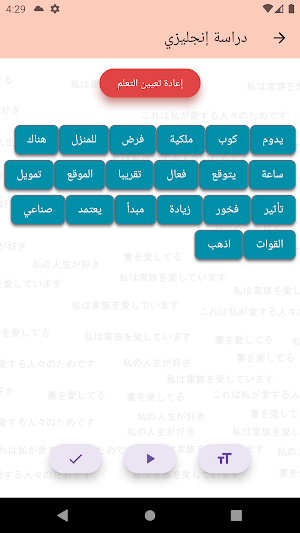CherryHana: language lessons Screenshot 2