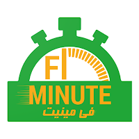 Captain FiMinute - كابتن في مي