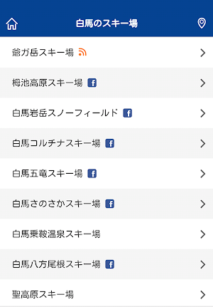 信州ゲレンデNOW! ～長野県スキー場 最新情報～ Screenshot 1