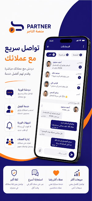 Syria Part Partner Screenshot 1