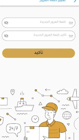 AdamGroup Screenshot 3