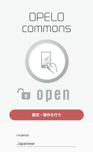 OPELOCommonsLite Screenshot 1