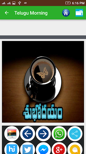 Telugu Morning Night Images Screenshot 2