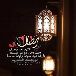 خلفيات رمضان بدون انترنت Screenshot 3