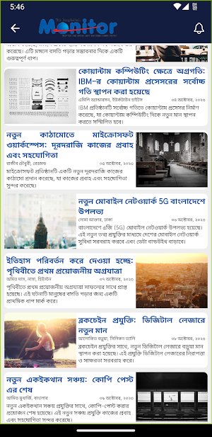 The Bangladesh Monitor Screenshot 2